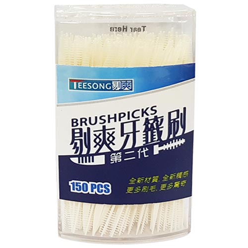 剔爽 牙籤刷 第二代 150支