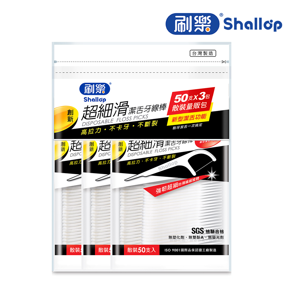 刷樂超細滑潔舌牙線棒