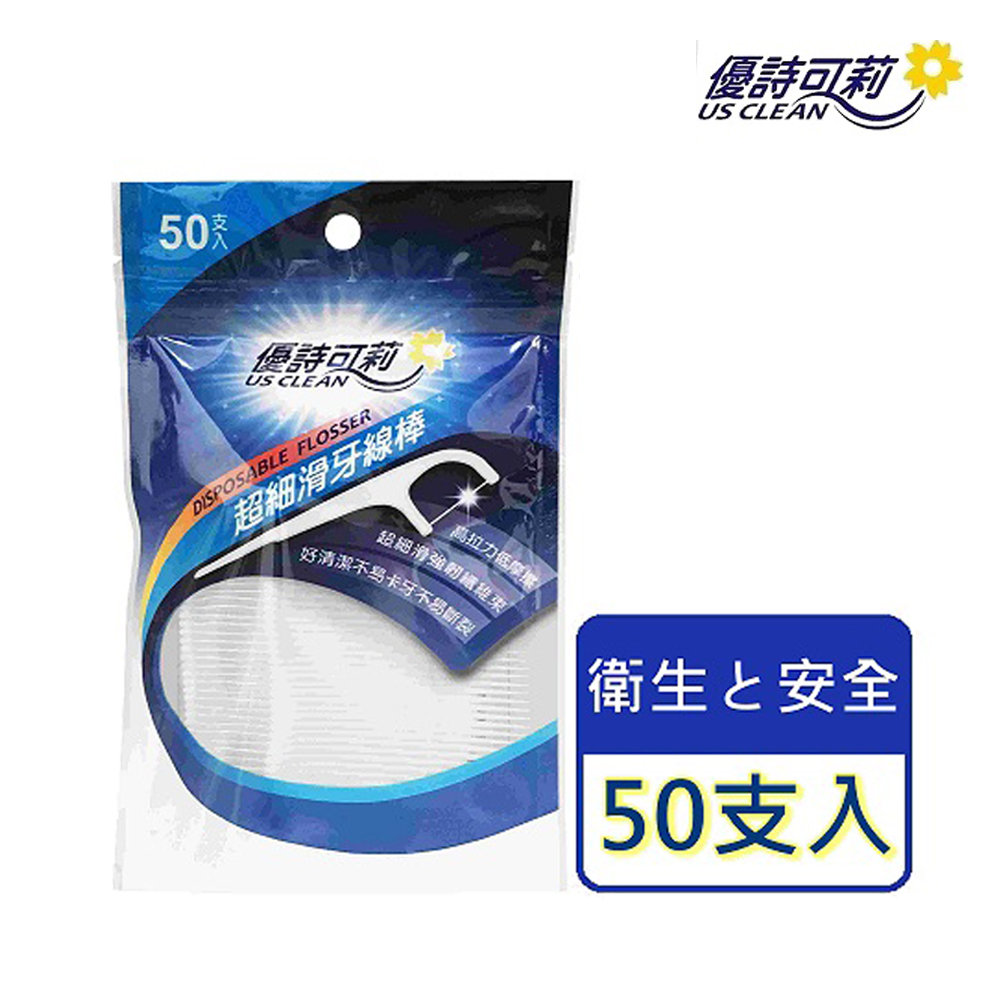 US CLEAN優詩可莉50支袋裝超細滑牙線棒MIT