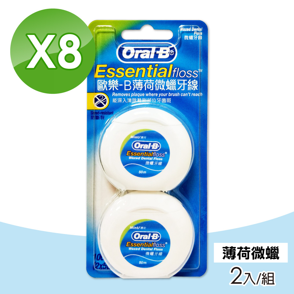 薄荷微蠟牙線 16入組(50公尺/入)