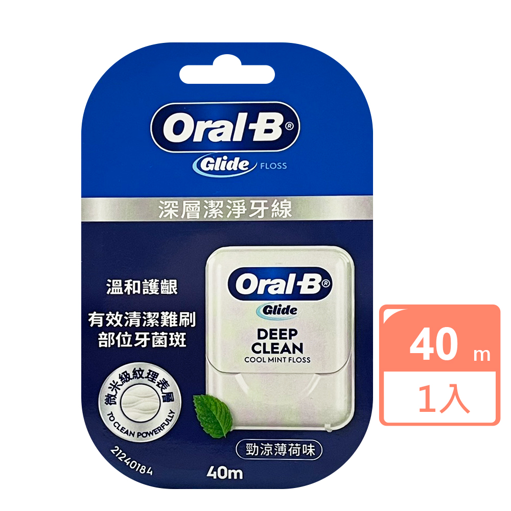 Glide深層潔淨牙線(勁涼薄荷味)40m