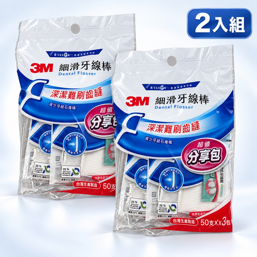 3M 細滑牙線棒 單支裝量販50支*3包*2袋/共300支