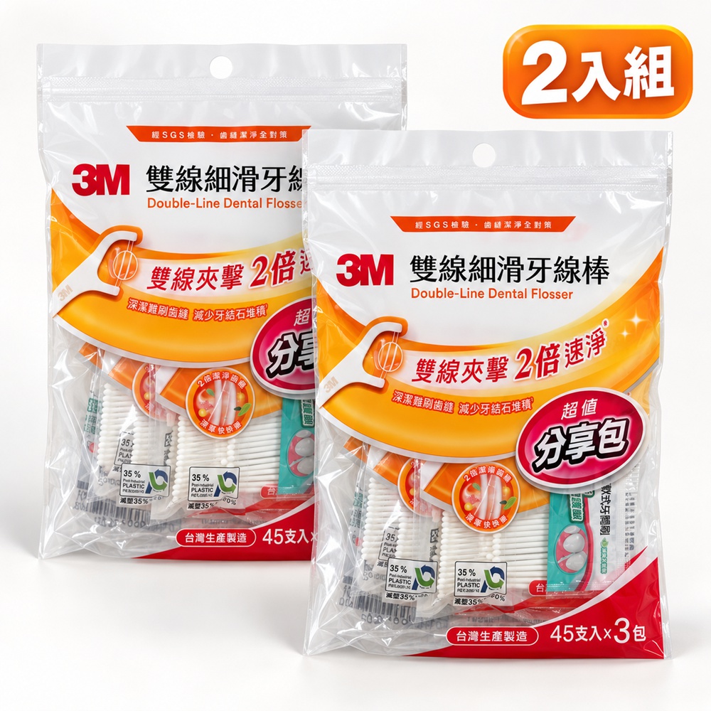 3M 雙線細滑牙線棒 單支裝量販45支*3包*2袋/共270支
