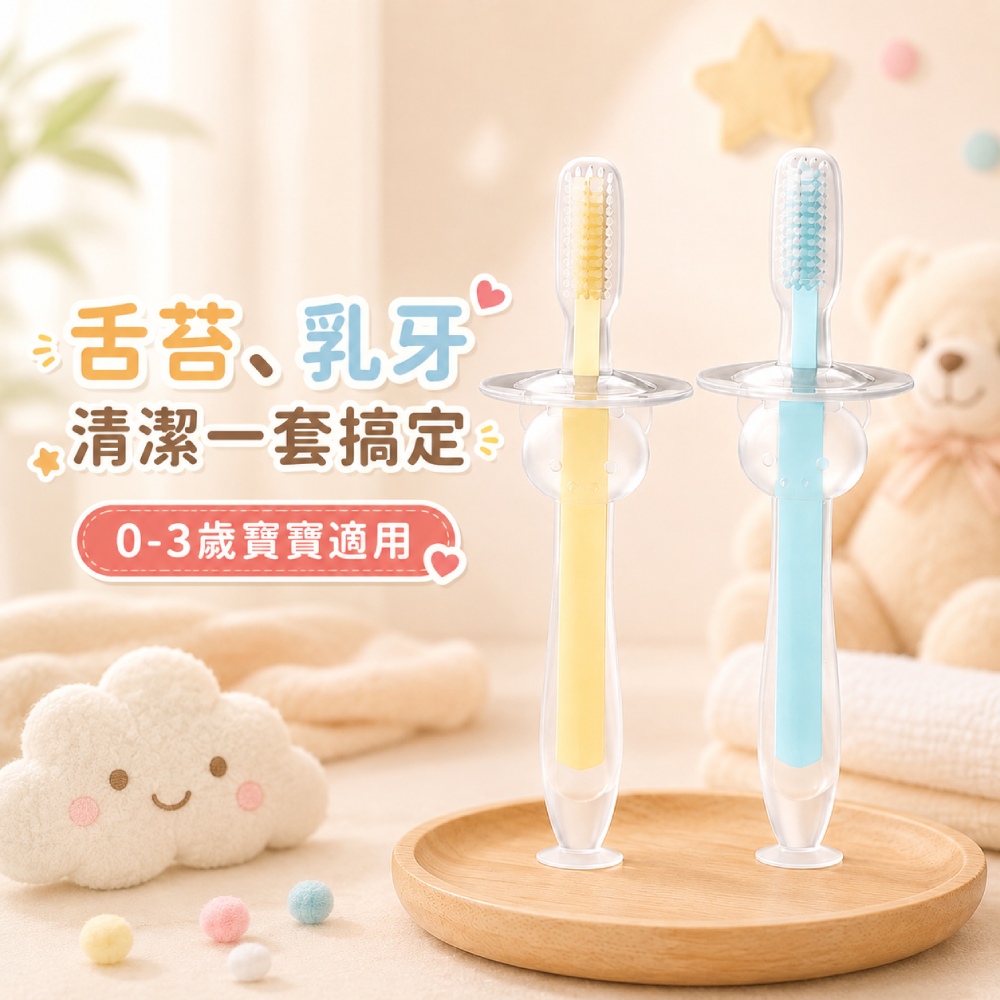 FIFIOO 杏屋家居 矽膠嬰兒牙刷0-3歲 4入組 顏色隨機