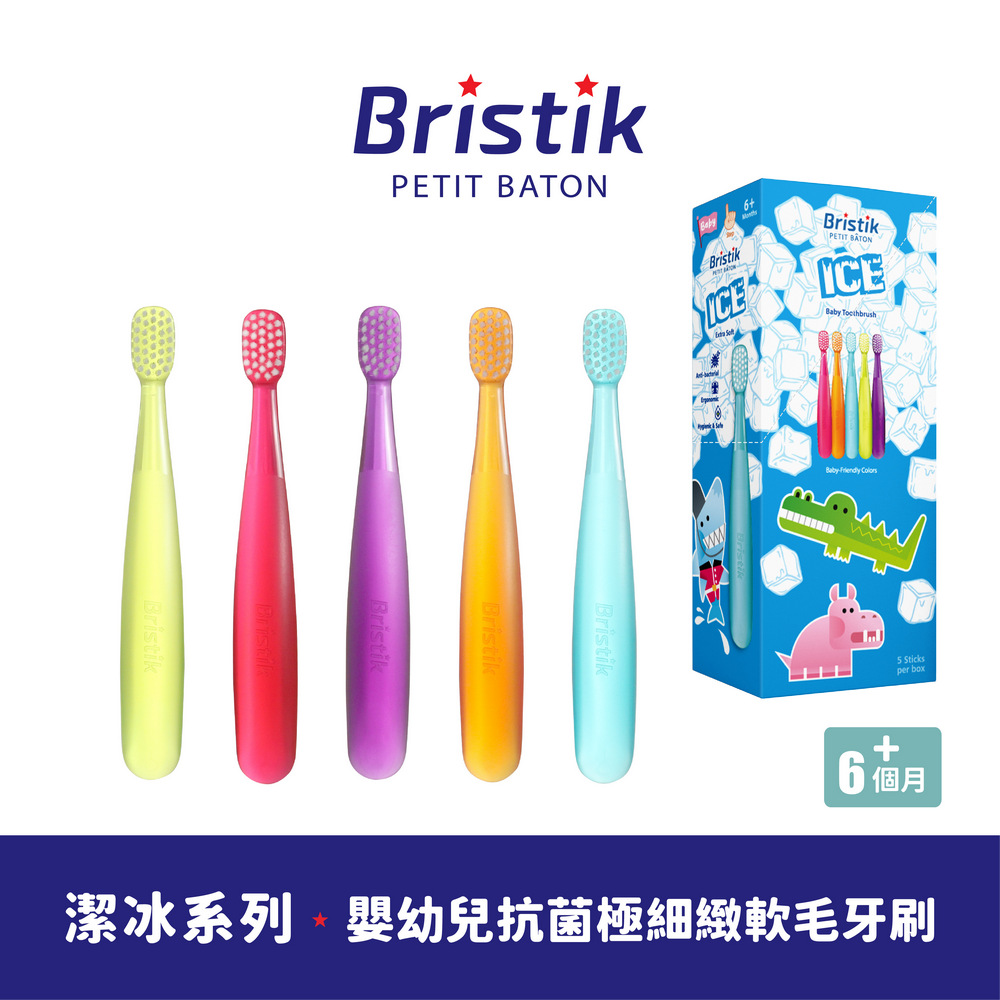 BRISTIK 韓國【Bristik】 潔冰系列 嬰幼兒抗菌極細緻軟毛牙刷 6M+ (五入)
