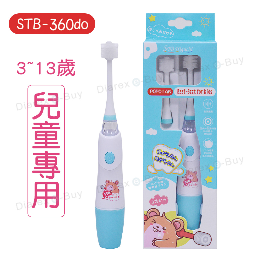 STB 日本 POPOTAN 兒童360度發光聲波電動牙刷 (3-13歲適用/含替換刷頭2入)