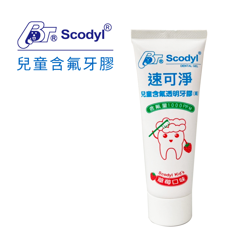 【速可淨】兒童含氟透明牙膏 90g