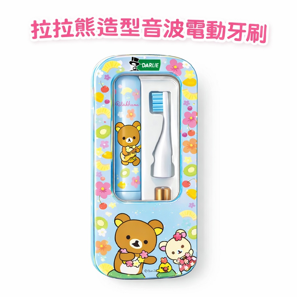 DARLIE 好來 拉拉熊兒童電動牙刷