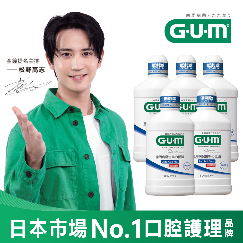 GUM 牙周護理潔齒液 500mlx5入組