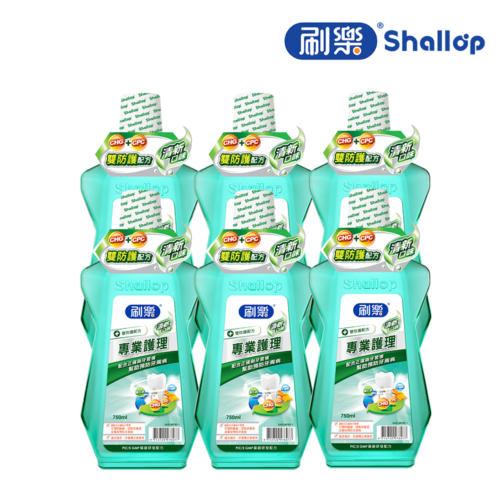 專業護理漱口水-清新口味-750ml (6入/箱)