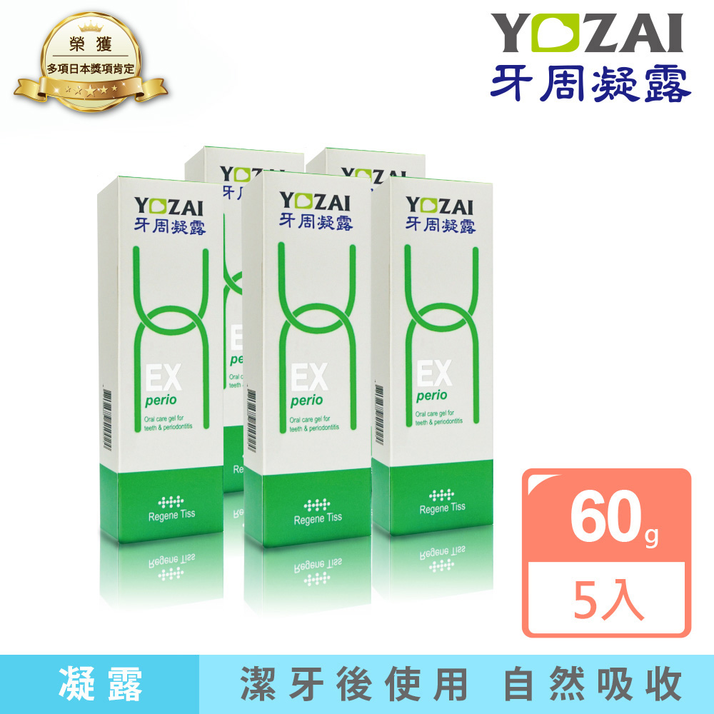 悠哉美健 日本進口 YOZAI牙周凝露-5入 口腔的精華保養 遠離敏感
