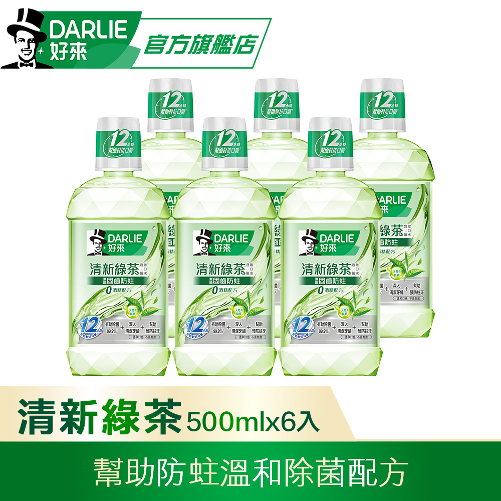 DARLIE 好來 清新綠茶漱口水(無酒精配方)500mlx6入