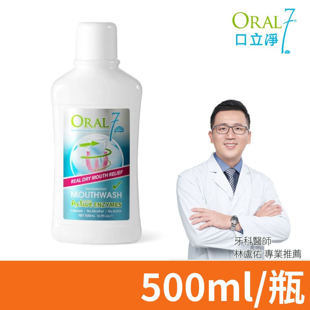 EXCELSIOR 科懋生技 ORAL7 口立淨 酵素護理漱口水 500ml