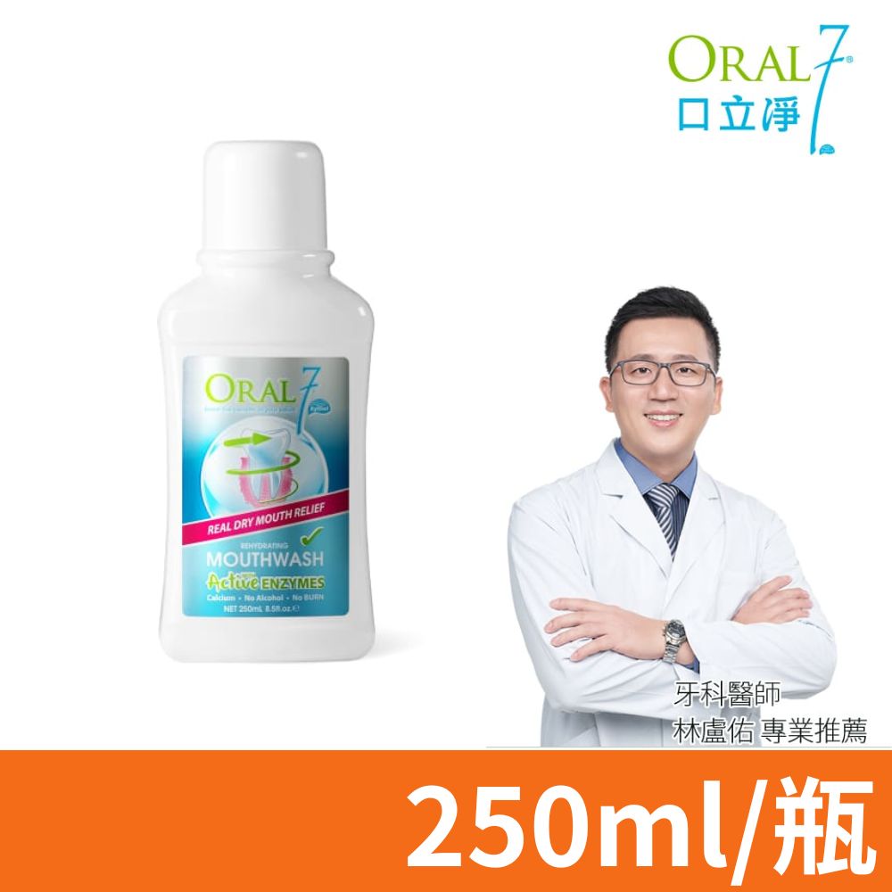 EXCELSIOR 科懋生技 ORAL7 口立淨 酵素護理漱口水 250ml