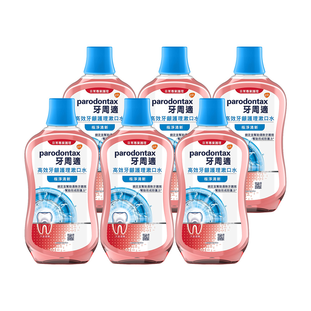 Parodontax 牙周適 高效牙齦護理漱口水-極淨清新500ml*6入