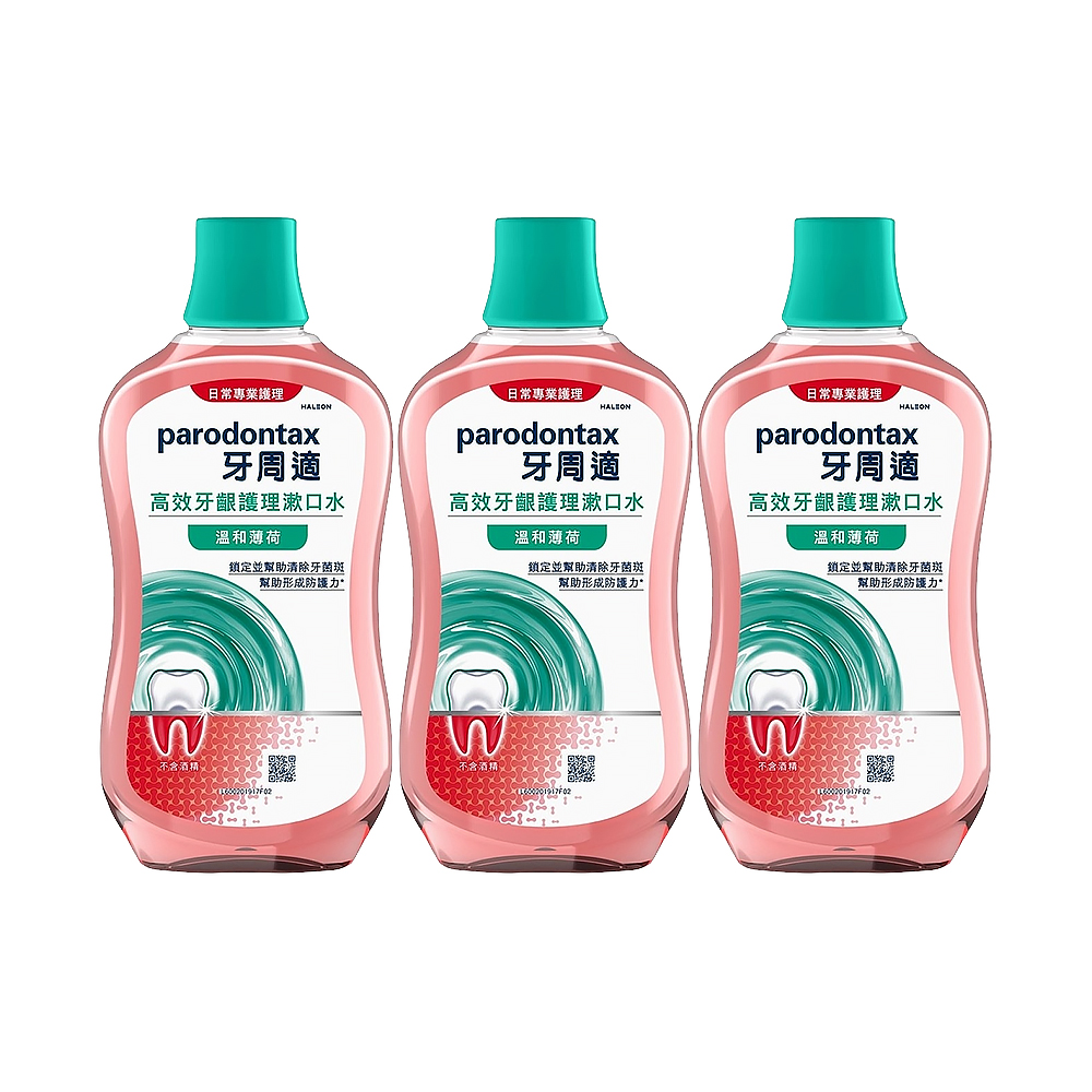 Parodontax 牙周適 高效牙齦護理漱口水-溫和薄荷500ml*3入