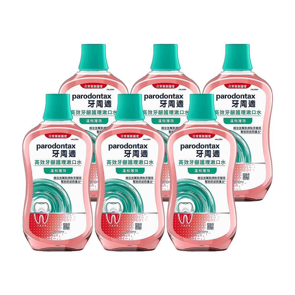 Parodontax 牙周適 高效牙齦護理漱口水-溫和薄荷500ml*6入