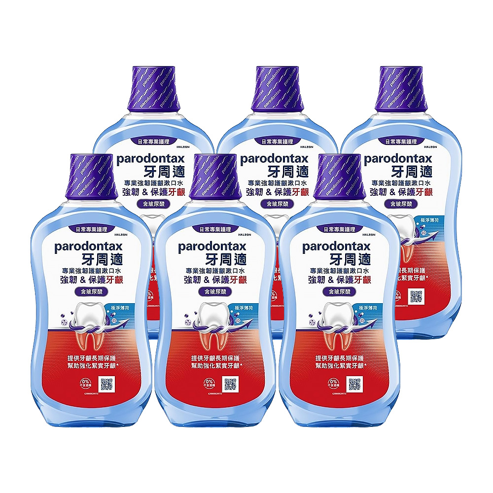 Parodontax 牙周適 專業強韌護齦漱口水-極淨薄荷500ml*6入（其他規格）