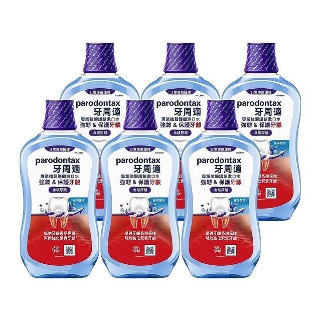 Parodontax 牙周適 專業強韌護齦漱口水-極淨薄荷500ml*6入