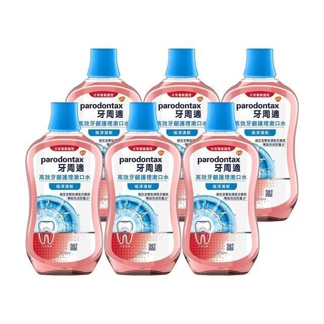 Parodontax 牙周適 高效牙齦護理漱口水-極淨清新500ml*6入