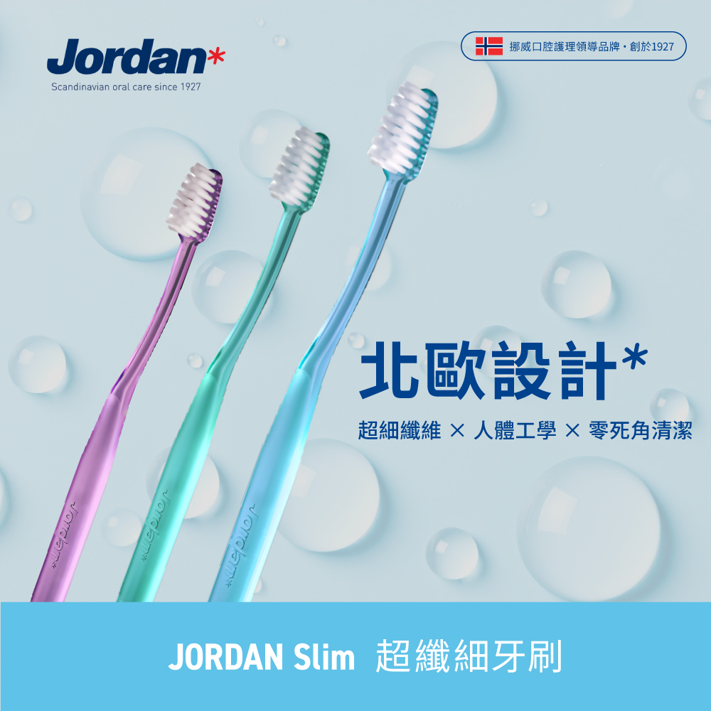 JORDAN 12入組 超纖細 超軟毛 成人牙刷(挪威品牌 顏色隨機出貨)