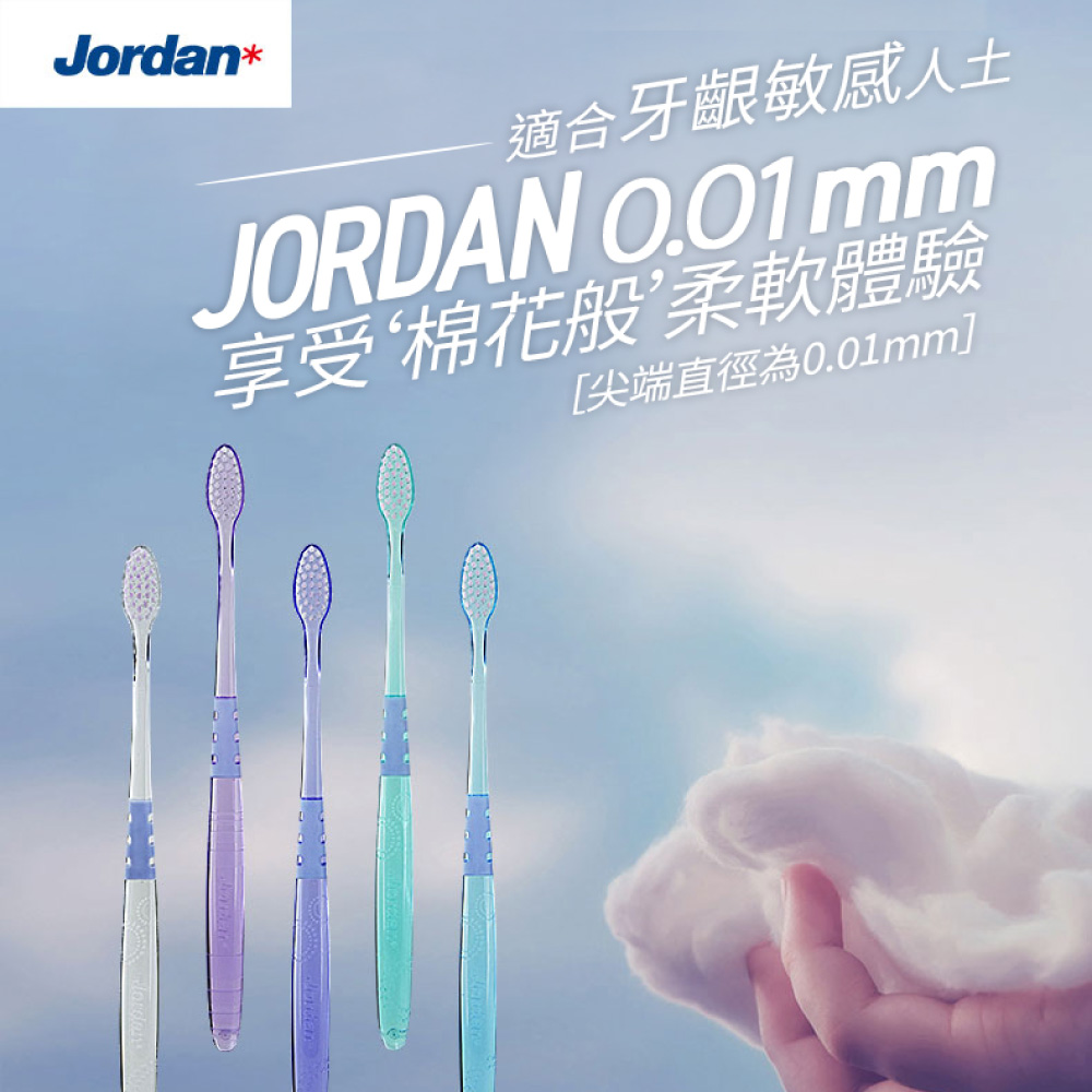 JORDAN 12入組 敏感型 超纖細 超軟毛 成人牙刷(挪威品牌 顏色隨機出貨)