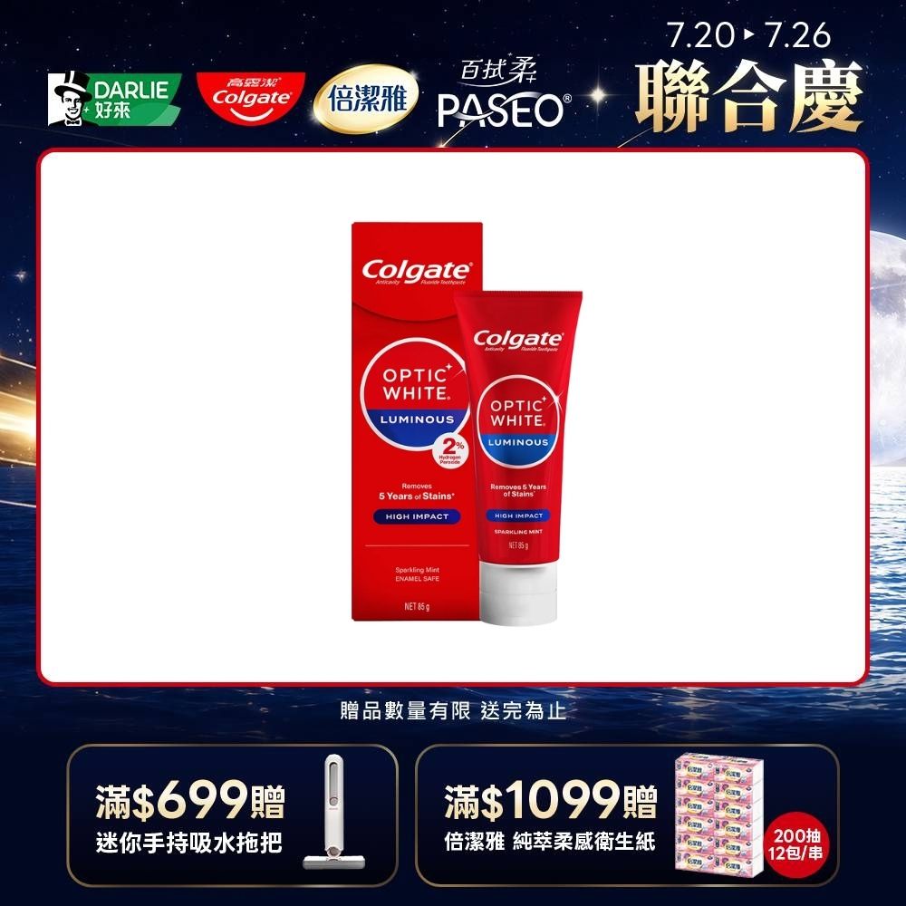 OPTIC WHITE光感 白 2% Luminous 高效煥白牙膏85g