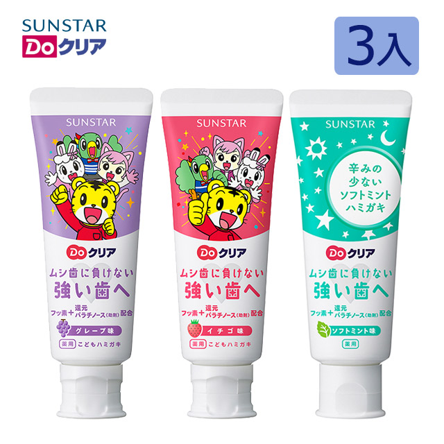 三詩達巧虎兒童牙膏70g3入組-薄荷/草莓/葡萄