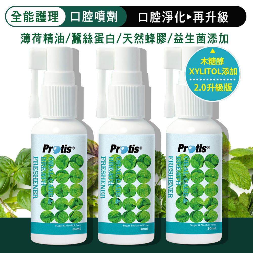 protis 普麗斯 含蜂膠+薄荷+益生菌+絲蛋白+木醣醇