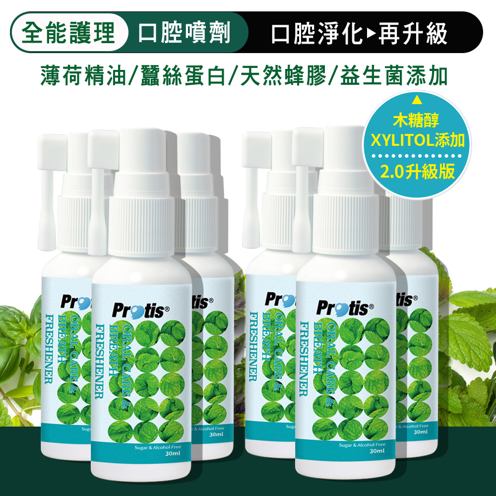 protis 普麗斯 含蜂膠+薄荷+益生菌+絲蛋白+木醣醇