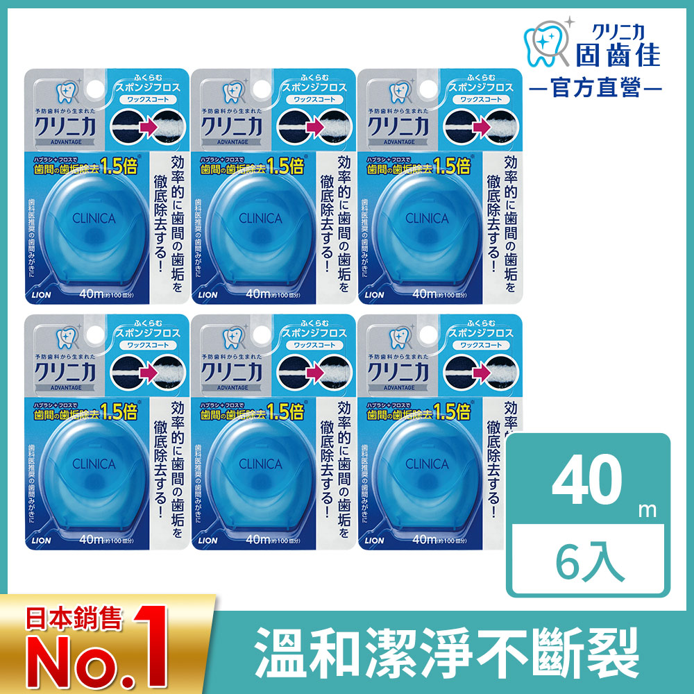 LION 日本獅王 固齒佳馬卡龍牙線40mx6