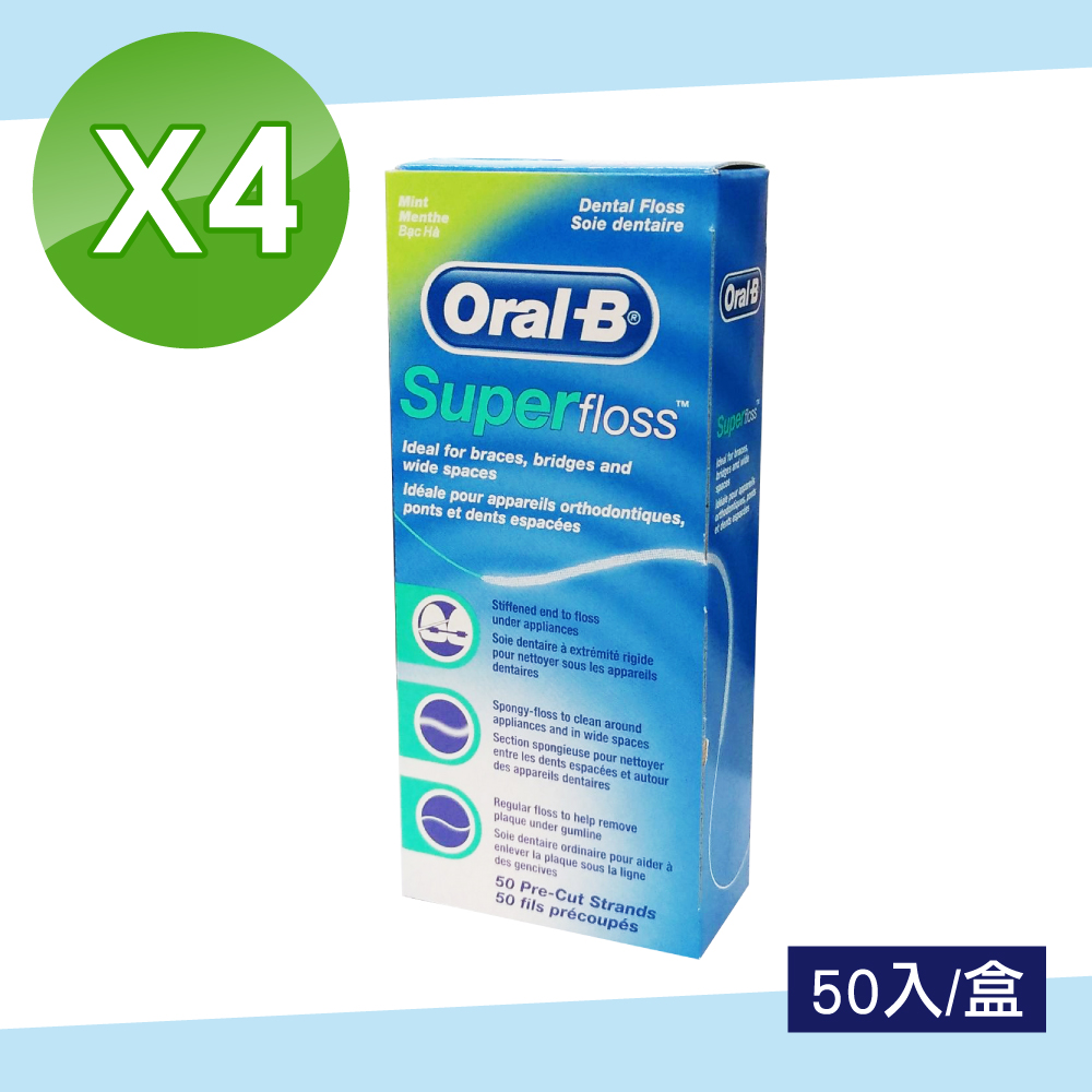 三合一牙線-牙橋專用 4盒組(50入/盒)
