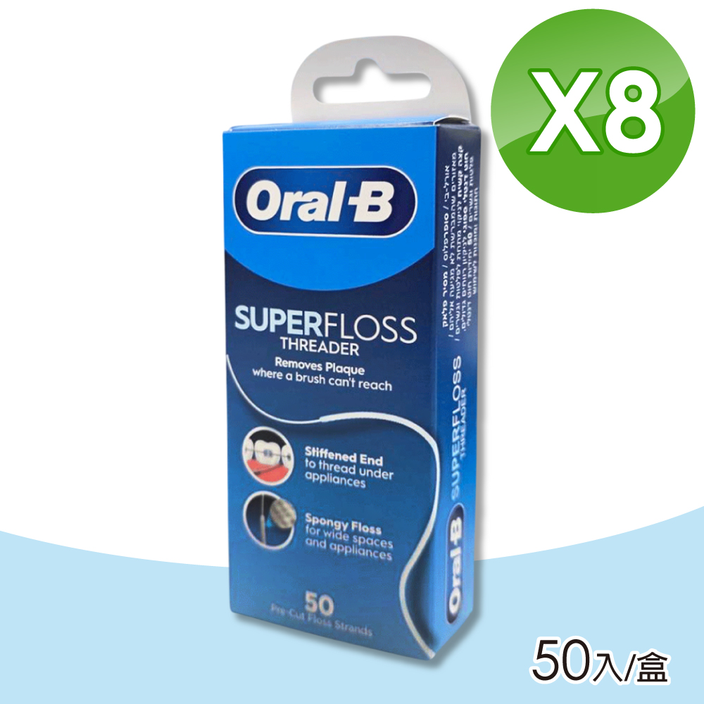 Oral-B 歐樂B 三合一牙線-牙橋專用 8盒組(50入/盒)