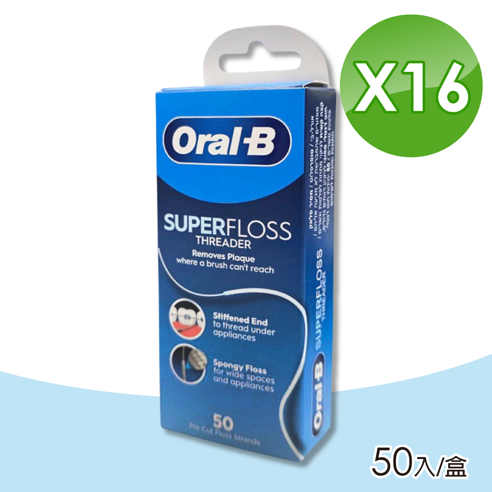 Oral-B 歐樂B 三合一牙線-牙橋專用 16盒組(50入/盒)