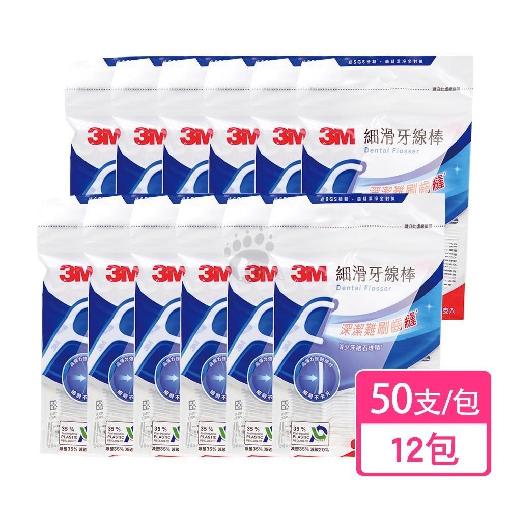 3M 細滑牙線棒 50支/包 (12包)