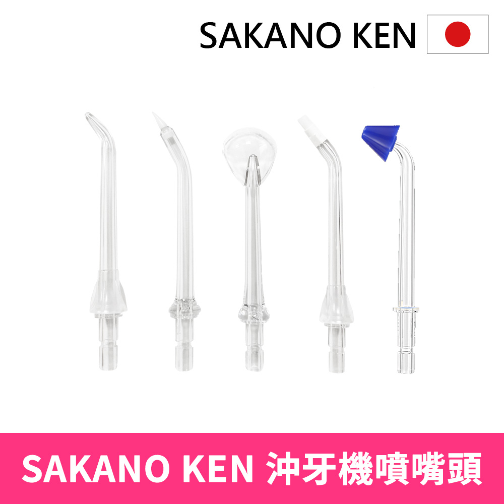 攜帶型充電式電動沖牙機 配件噴頭 SI-500/SI-400