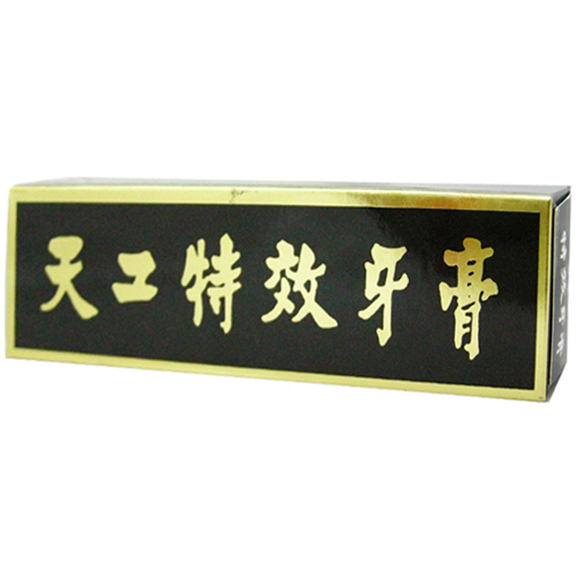 天工特效牙膏130g