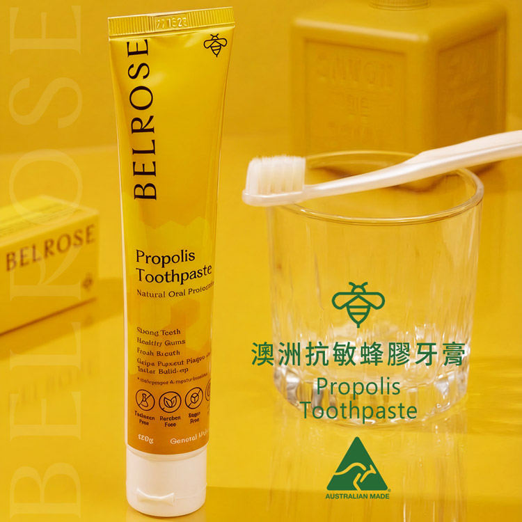 BELROSE澳倍美 澳洲抗敏蜂膠牙膏120g/條