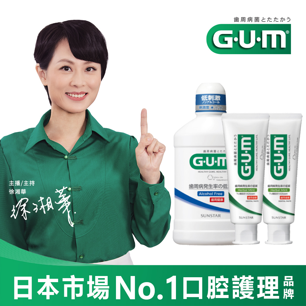 GUM 牙周護理牙膏 130gx2+潔齒液 500mlx1