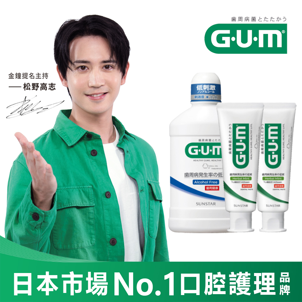 GUM 牙周護理牙膏 130gx2+潔齒液 500mlx1