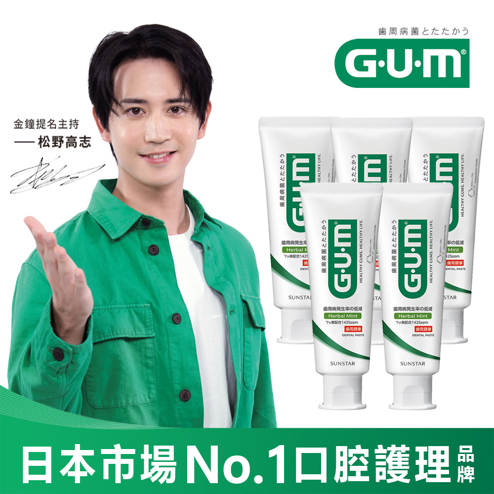 GUM 牙周護理牙膏130gX5入(直立式)