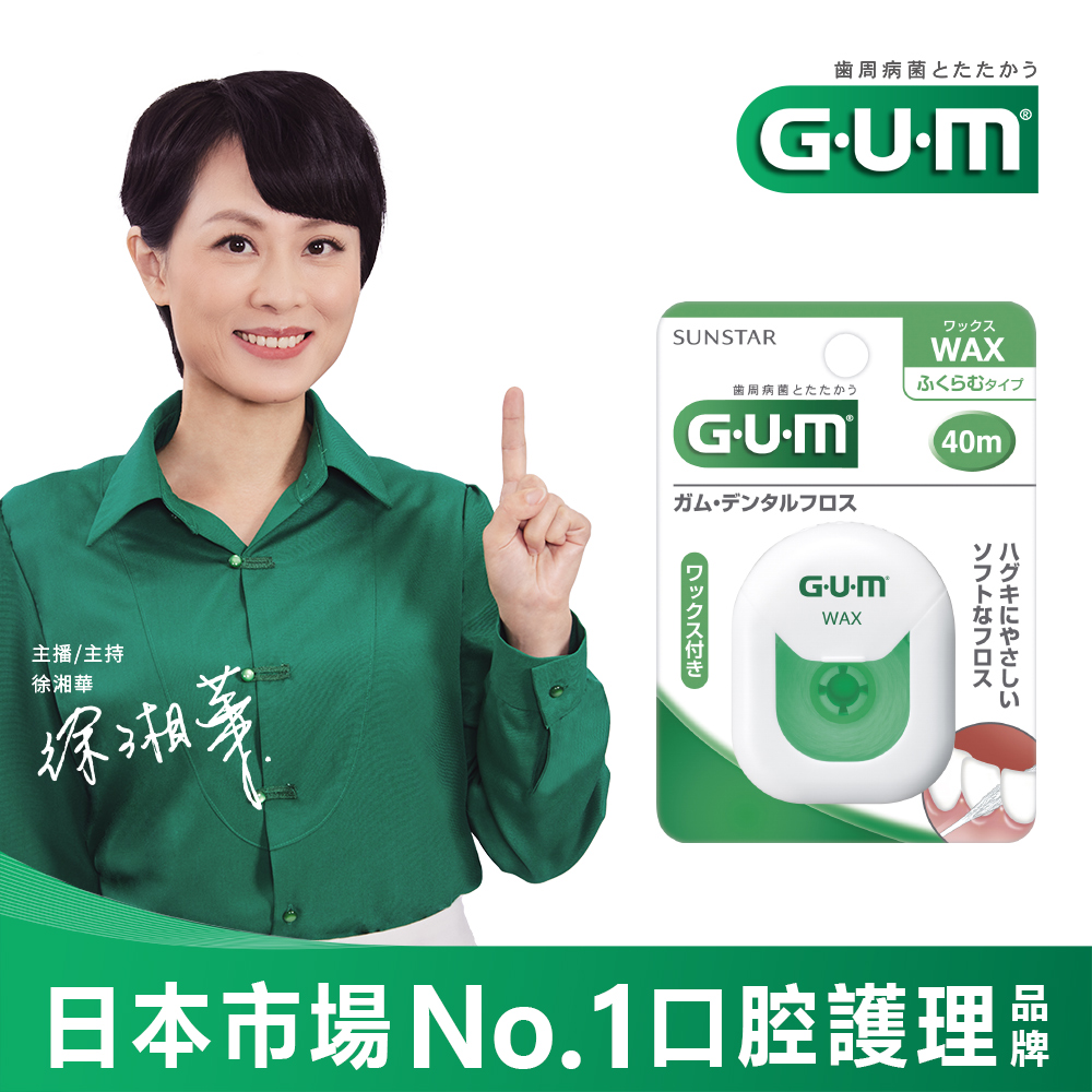 牙周護理牙線(含蠟膨脹型)