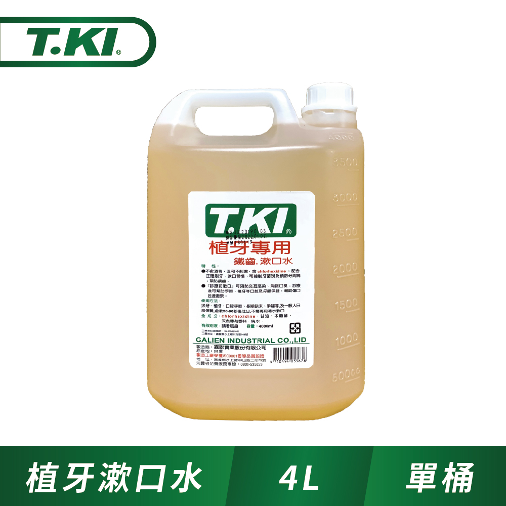 T.KI 蜂膠漱口水4000cc (植牙專用)