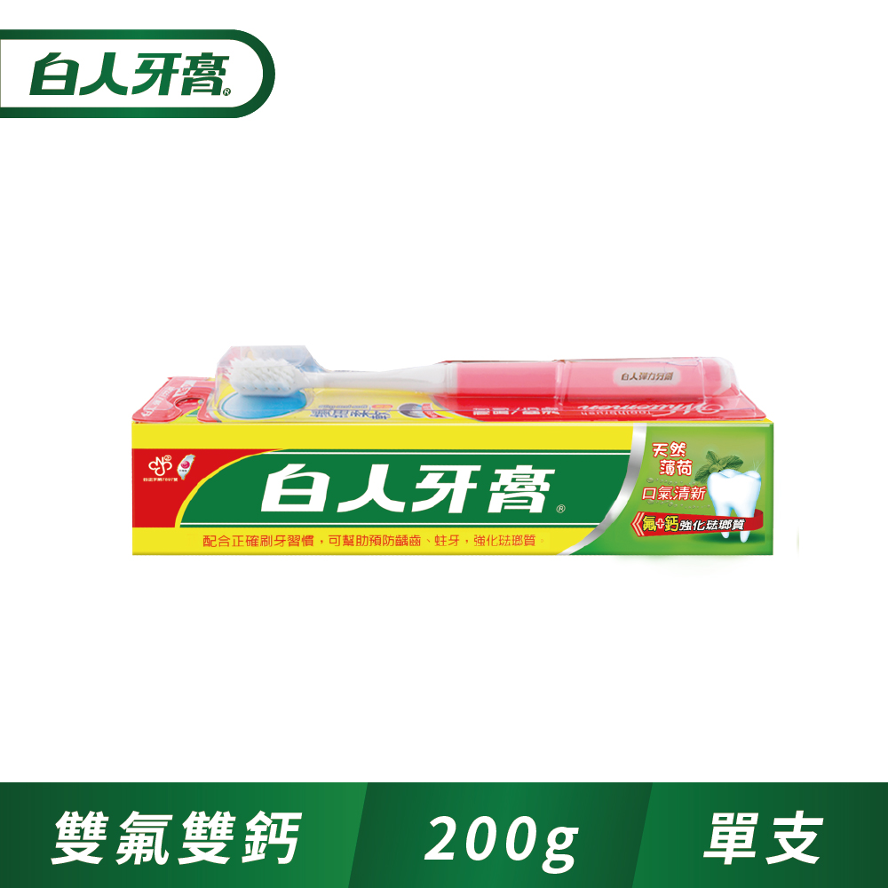 白人 雙氟+雙鈣牙膏組200g