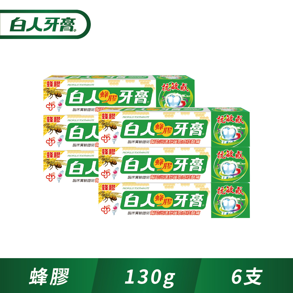 白人 蜂膠牙膏130gX6入組
