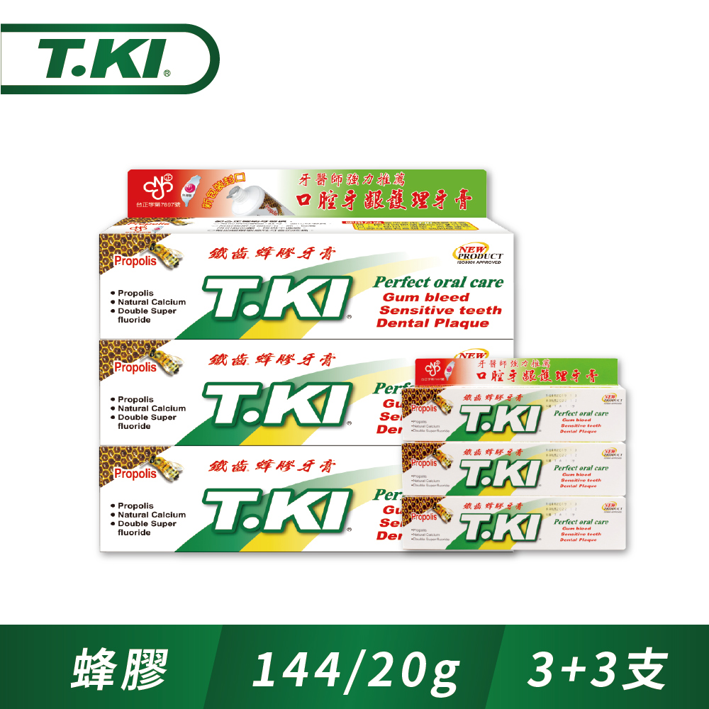 T.KI 蜂膠牙膏144gX3+20gX3