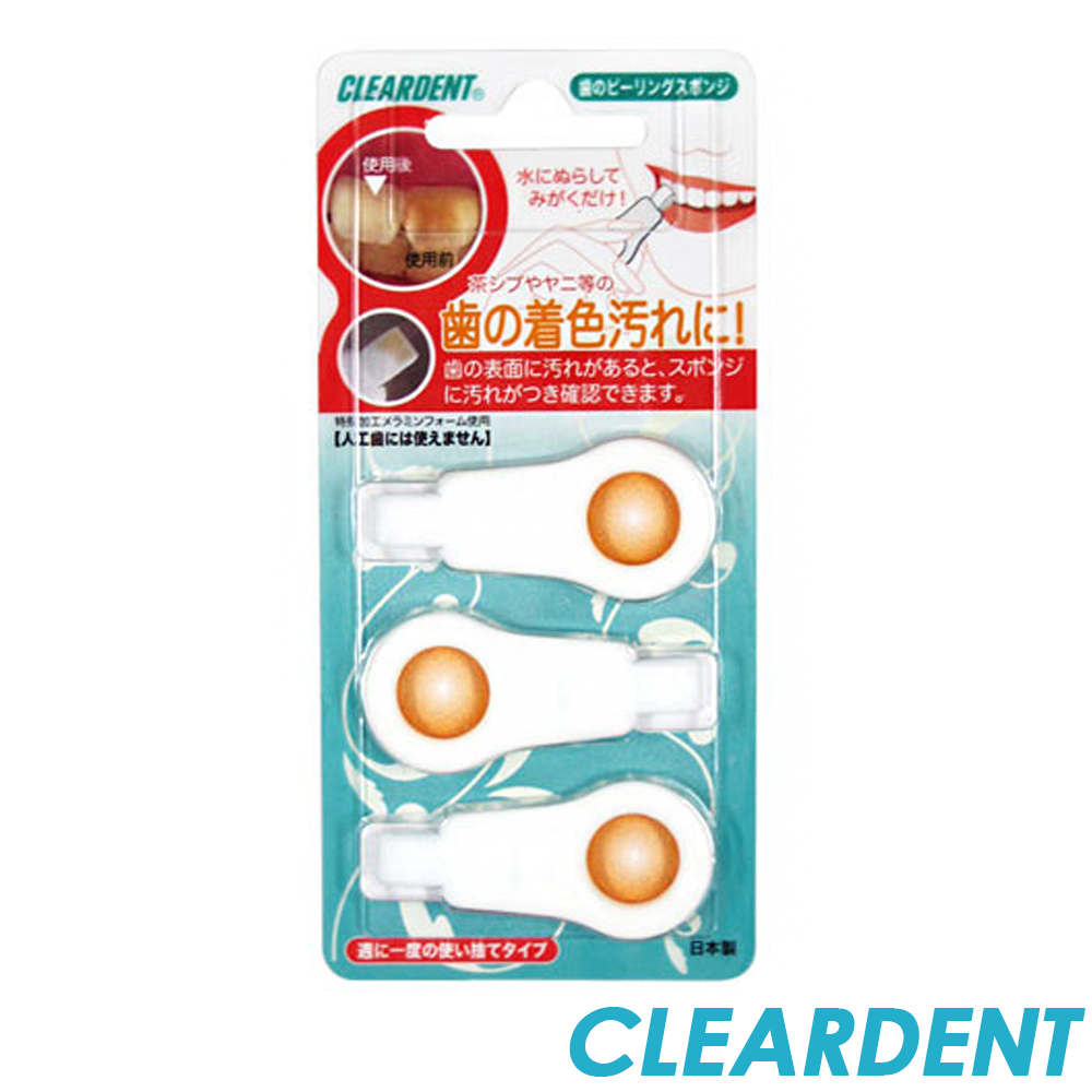 日本CLEARDENT齒垢清潔海綿