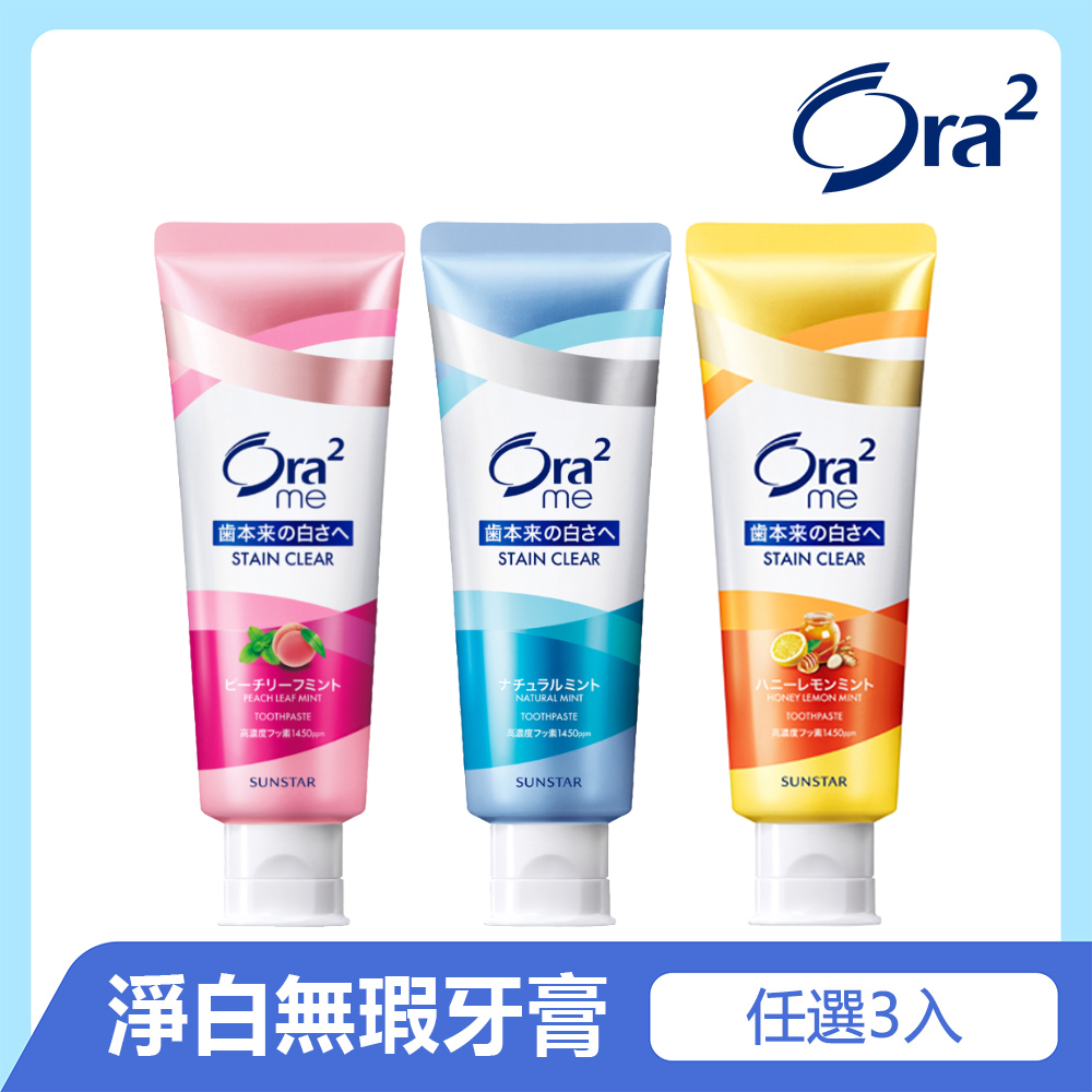 me 淨白無瑕牙膏3入