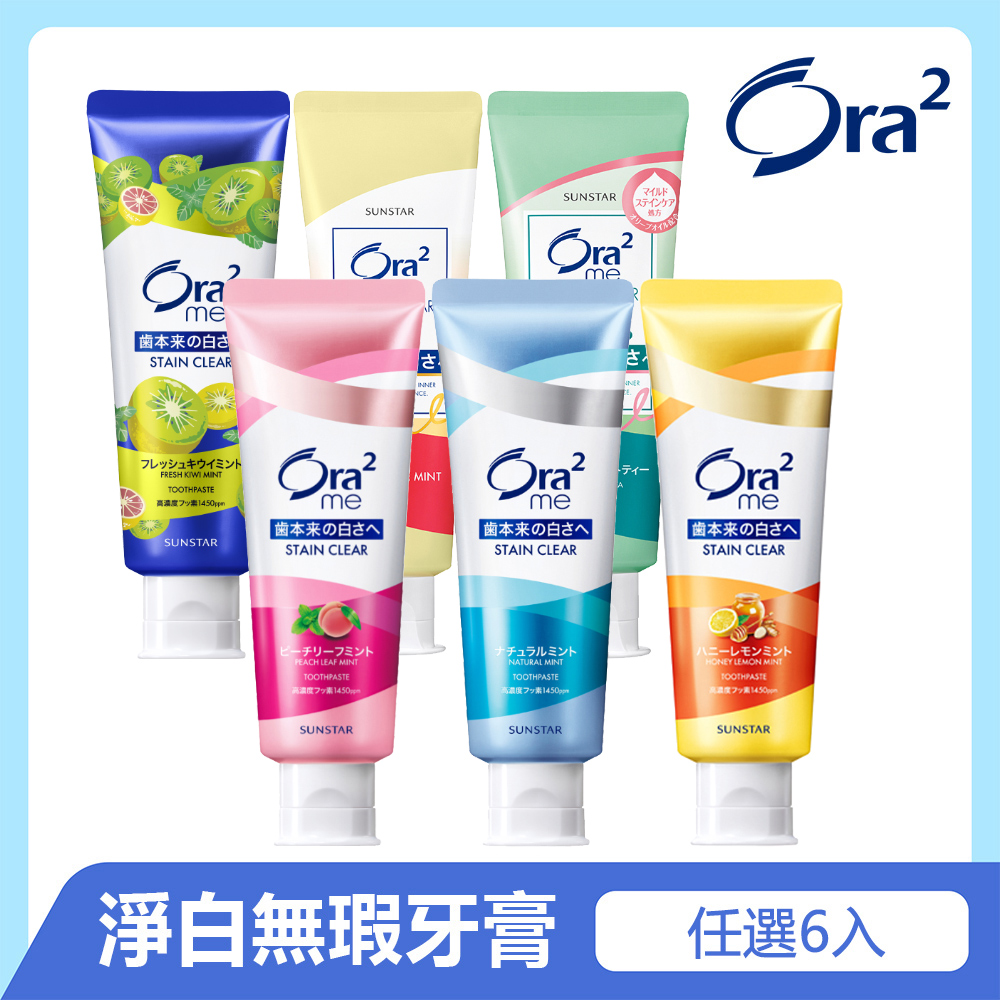 Ora2 me 淨白無瑕牙膏6入