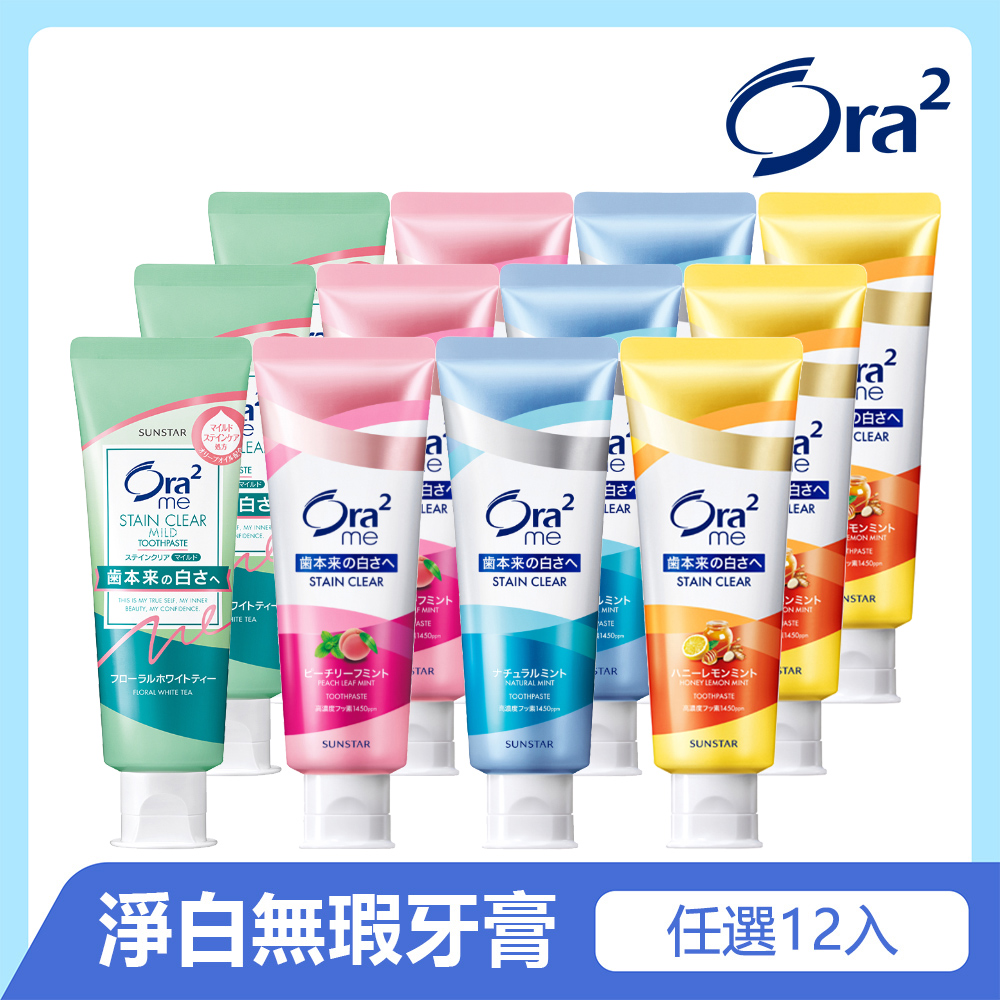 Ora2 me 淨白無瑕牙膏12入